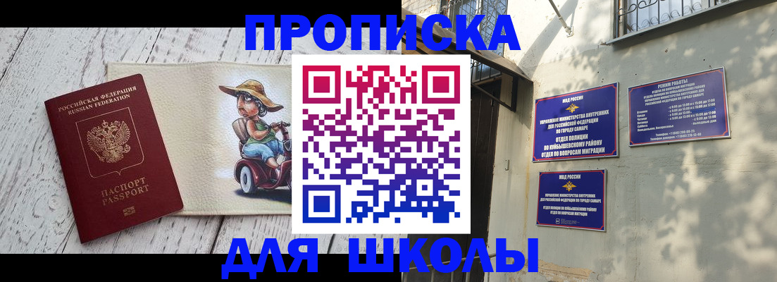 регистрация в Межгорье